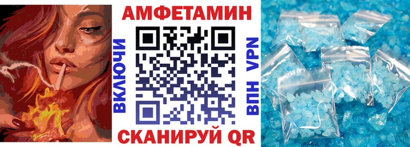 Амфетамин VHQ  Харабали 