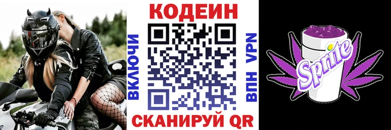 закладка кракен Кодеин Purple Drank Харабали