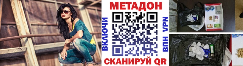 Метадон мёд  Харабали 